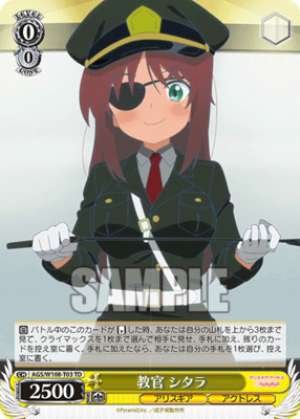 Instructor Sitara
