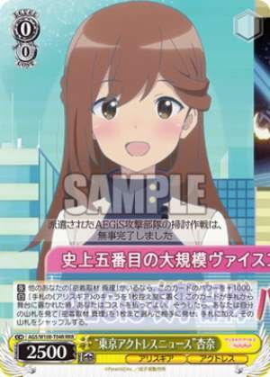 "Tokyo Actress News" Anna