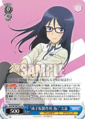 "Narukozaka Manufacturing (tentative name)" Fumika