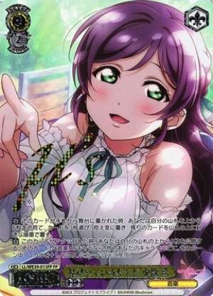 Nozomi Toujou, Maybe We Are Connected