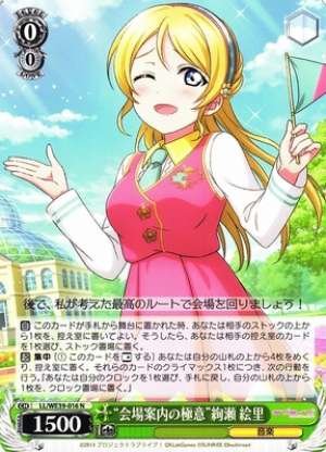 "Expertise as Location Guide" Eli Ayase