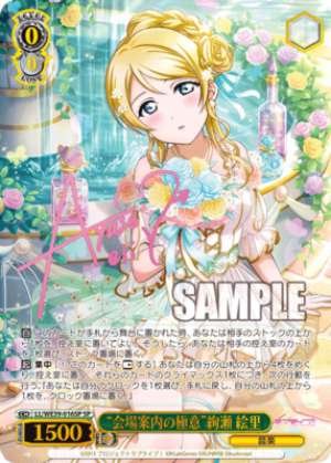 "Expertise as Location Guide" Eli Ayase