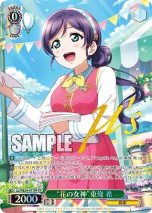 "Goddess of Flower" Nozomi Toujou