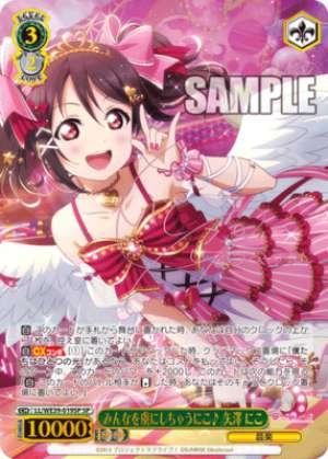 Nico Yazawa, Make Everyone Charmed by Me