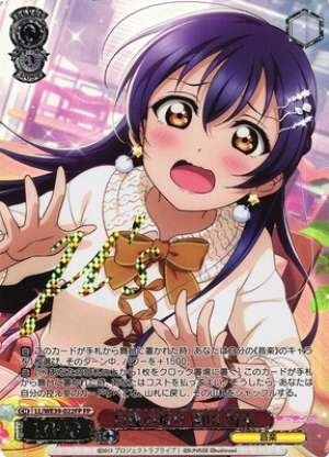 Umi Sonoda, Moonlight Prayers