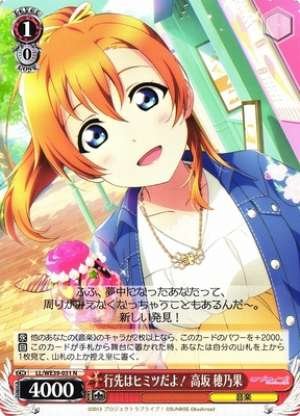 Honoka Kousaka, The Destination Is a Secret!