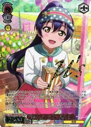 "Guiding Comes Easily" Umi Sonoda