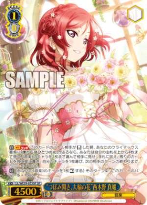 "Blooming Flower" Maki Nishikino