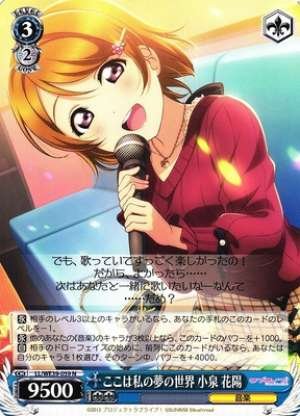 Hanayo Koizumi, This Is My Dream World