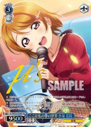 Hanayo Koizumi, This Is My Dream World
