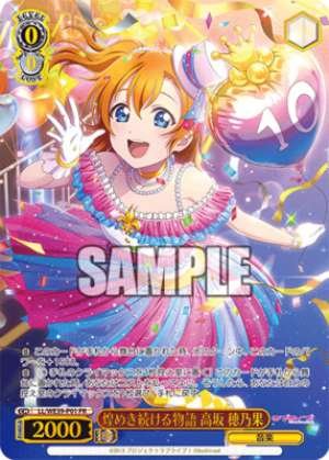 A story that continues to sparkle: Honoka Kosaka