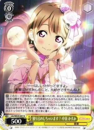 Kasumi Nakasu, Keeping Me All for Yourself?