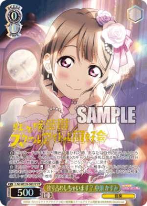 Kasumi Nakasu, Keeping Me All for Yourself?