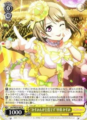 "Kasumin Is the Main Cast" Kasumi Nakasu