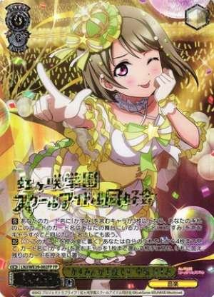 "Kasumin Is the Main Cast" Kasumi Nakasu