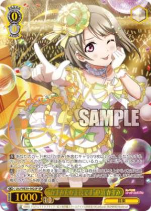 "Kasumin Is the Main Cast" Kasumi Nakasu