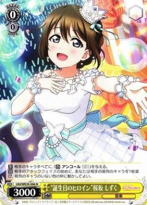 "Birthday Heroine" Shizuku Osaka