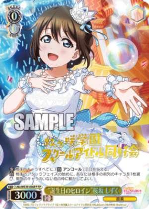 "Birthday Heroine" Shizuku Osaka