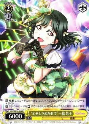 "Make My Heart Thumping" Shioriko Mifune