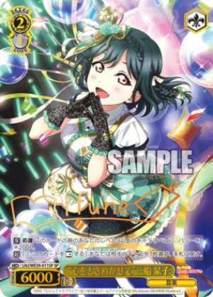 "Make My Heart Thumping" Shioriko Mifune