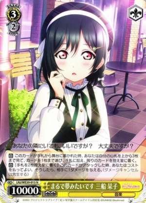 Shioriko Mifune, It Feels Like a Dream