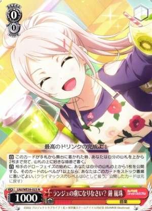 Lanzhu Zhong, Become Enchanted by Lanzhu Will You?