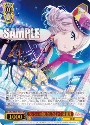 Lanzhu Zhong, Become Enchanted by Lanzhu Will You?