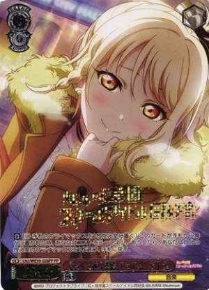 Ai Miyashita, Are You Prepared to Play with Ai?