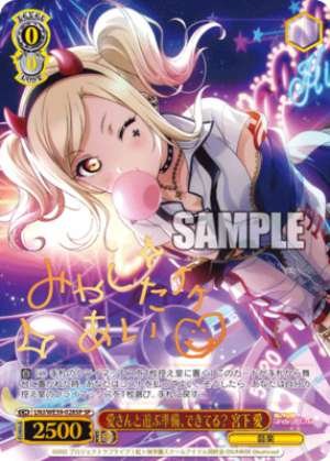 Ai Miyashita, Are You Prepared to Play with Ai?