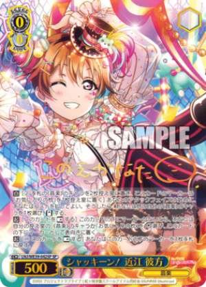 Kanata Konoe, Clink!