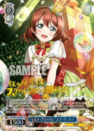 "Molte Grazie" Emma Verde