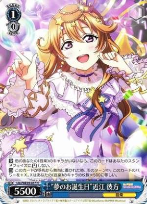 "Dreamlike Birthday" Kanata Konoe