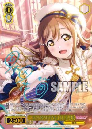 Hanamaru Kunikida, It'd Be Nice if My Wish Comes True