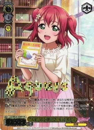 "Ruby's Endorsement" Ruby Kurosawa