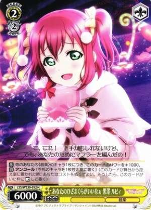 Ruby Kurosawa, Your Lap Pillow Is Nice