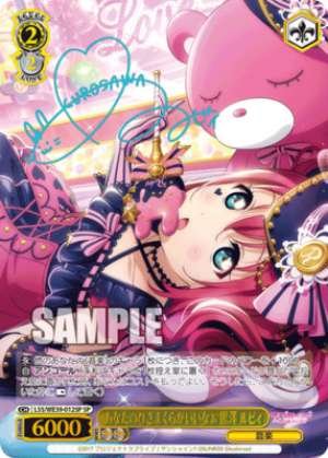 Ruby Kurosawa, Your Lap Pillow Is Nice