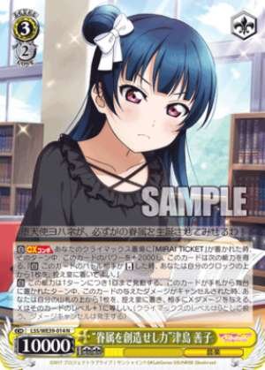 "Servant Creating Power" Yoshiko Tsushima