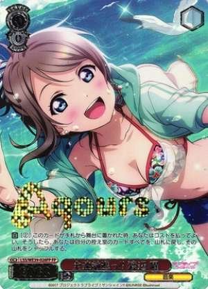 You Watanabe, Full Speed Ahead!!