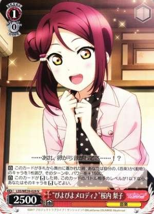 "Beeping Melody" Riko Sakurauchi