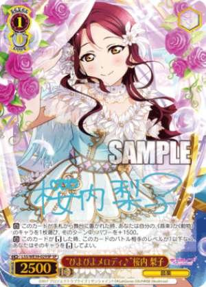 "Beeping Melody" Riko Sakurauchi