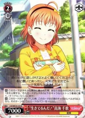 "It's Alive!" Chika Takami