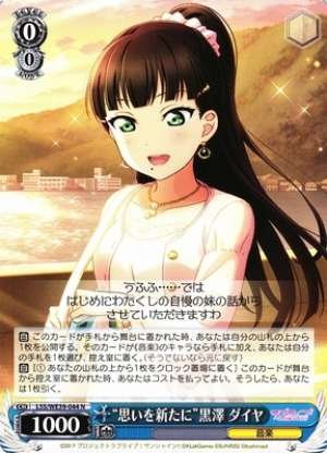 "New Feelings" Dia Kurosawa