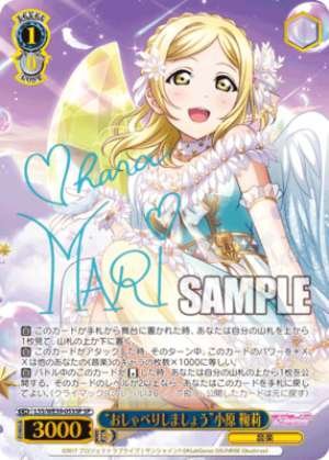 "Let's Chat" Mari Ohara