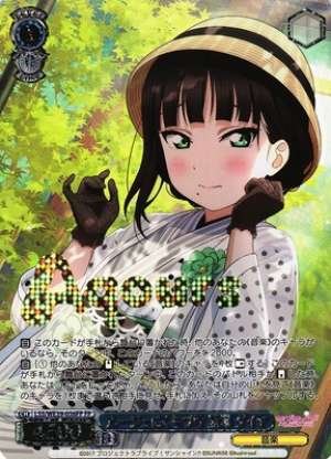 Dia Kurosawa, Kissed by Rouge
