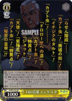 14 Words by Enrico P