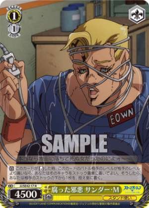 Corrupt Evil Thunder M