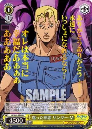 Corrupt Evil Thunder M