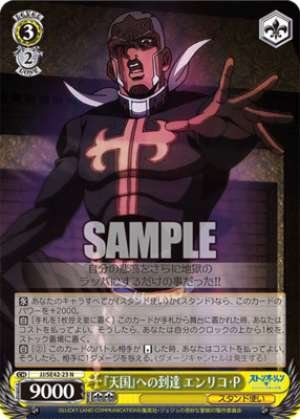 Reaching Heaven - Enrico P