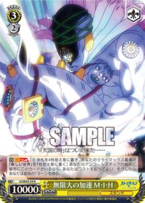 Infinite Acceleration M.I.H