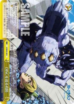 The battle over the disc